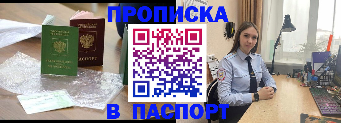 временная регистрация купить в Мичуринске