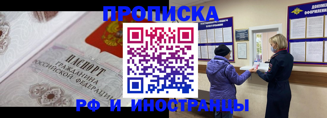 прописка для кредита в Мичуринске