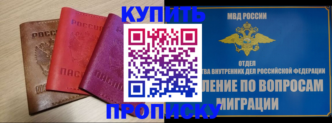 миграционный учет в Мичуринске