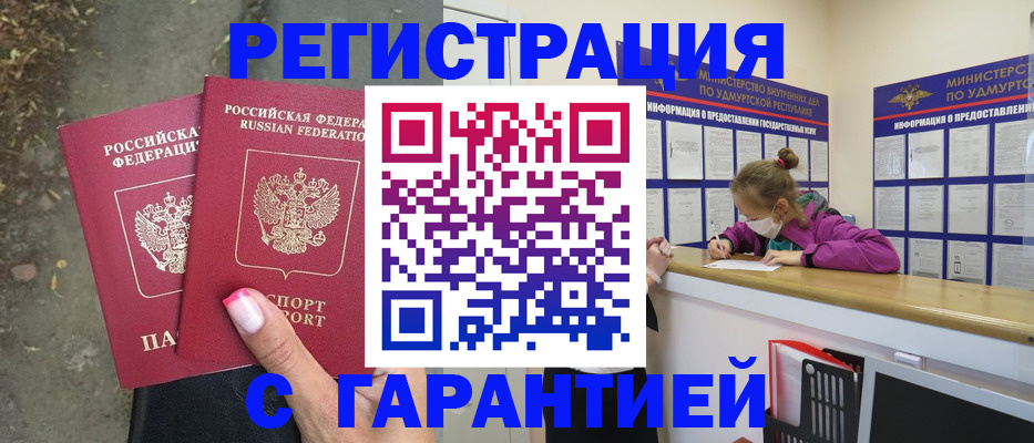 регистрация в Мичуринске